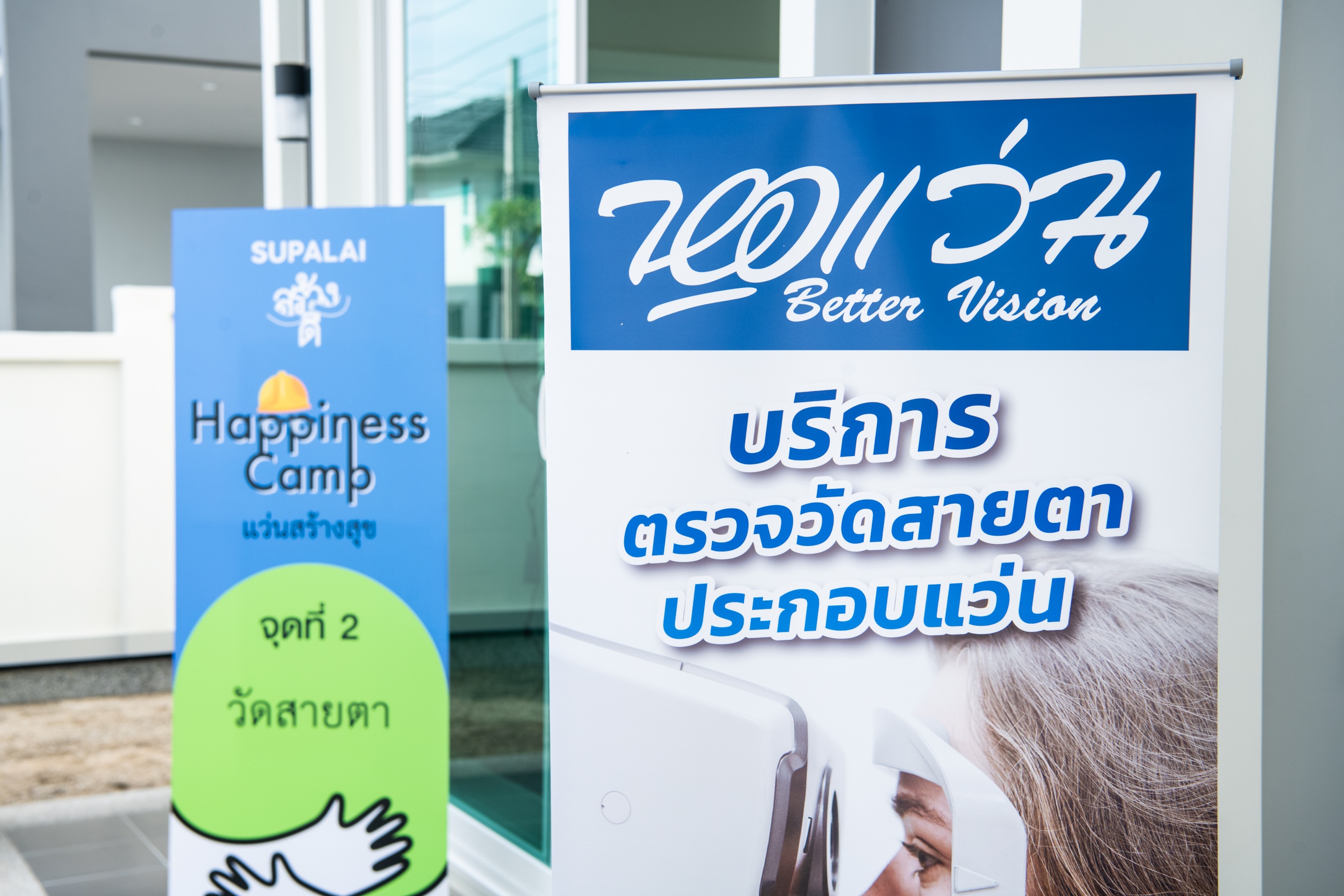 SUPALAI สร้างดี แว่นสร้างสุข-7.jpg